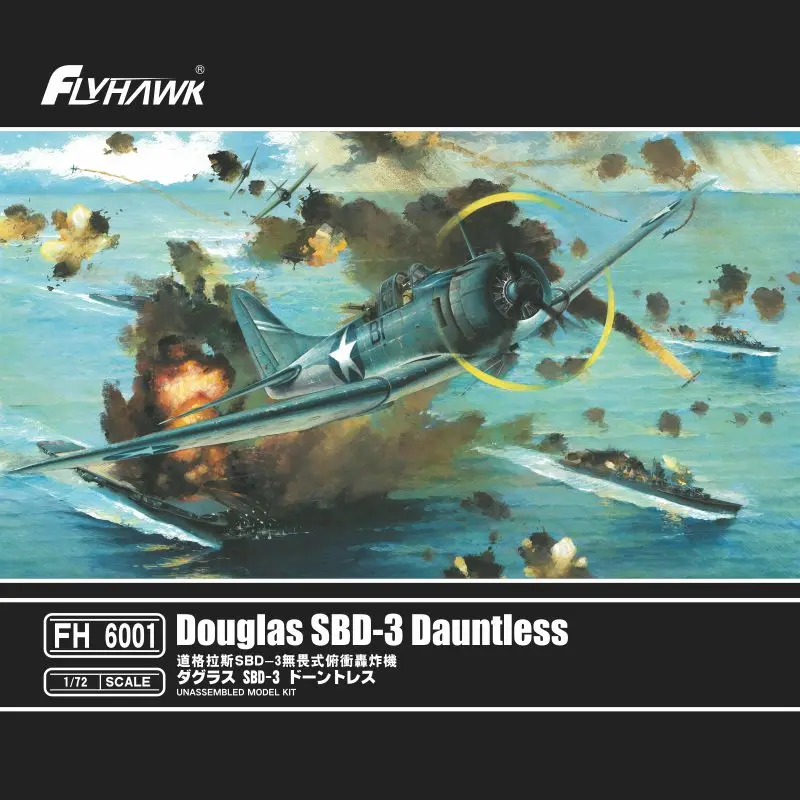 

Assembled model 1/72 American SBD-3 dreadnought dive bomber FH6001