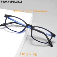 yimaruili ultra light comfortable tr90 titanium squar fashion small face optical prescription glasses frame men and women 9833xp