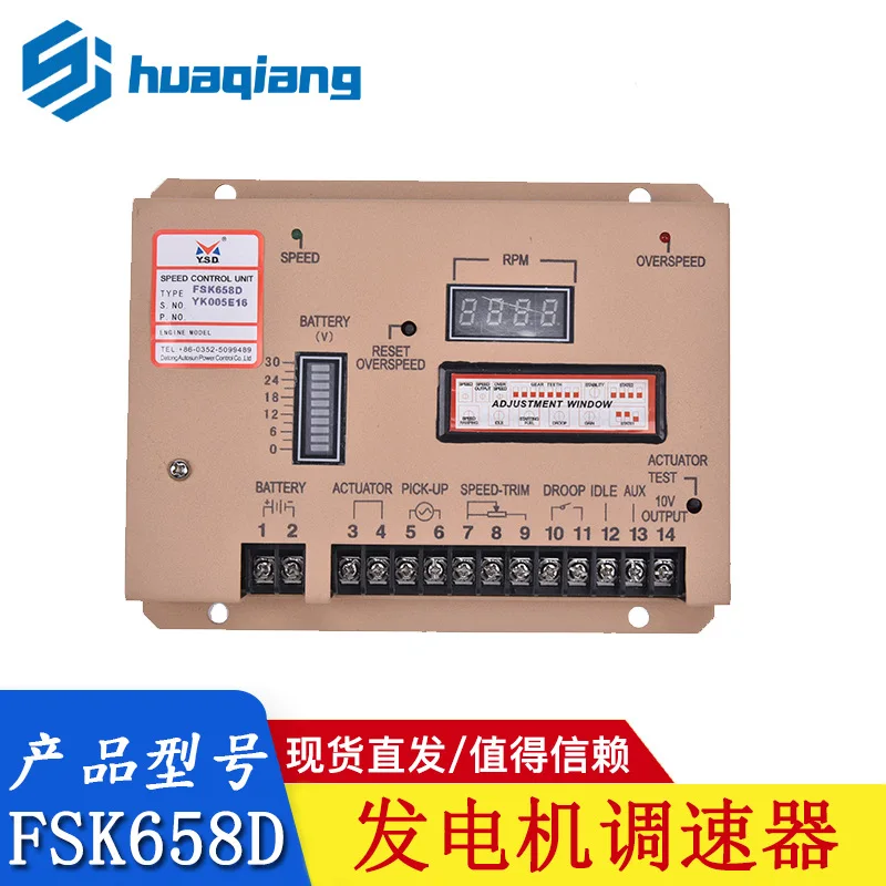 Фото Для дизельного генератора Yunsida FSK658D FSK668D: плата ESC, регулятор скорости, плата управления скоростью. №1
