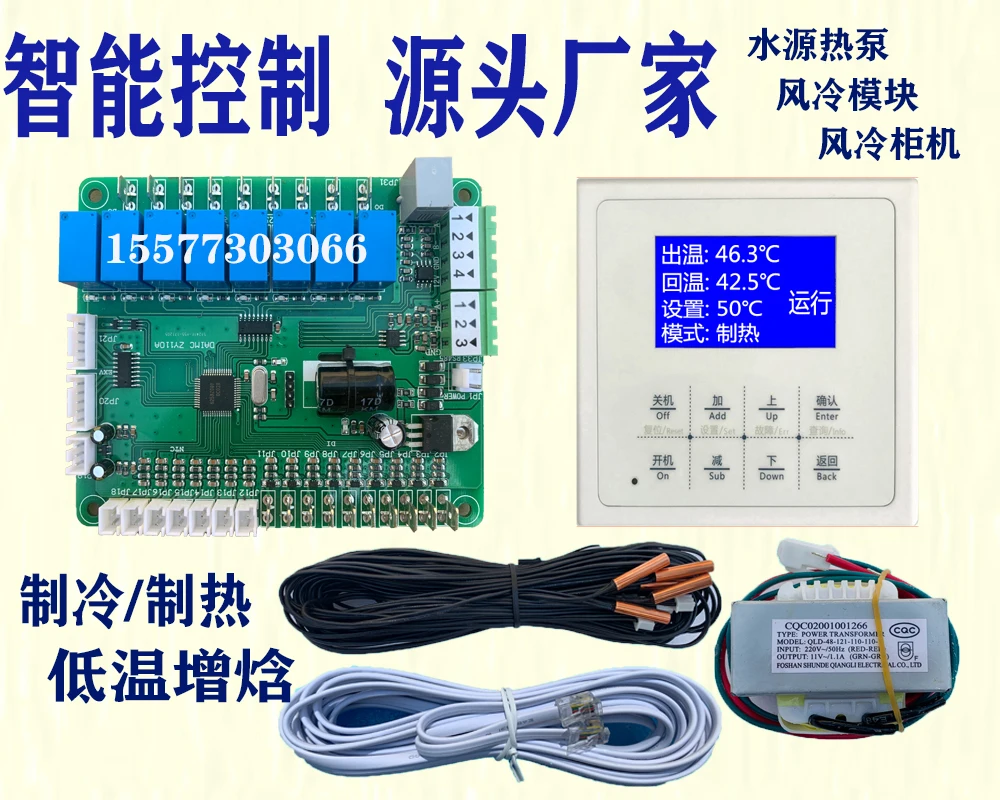 Воздушный тепловой насос водонагреватель компьютерная плата контроллер
