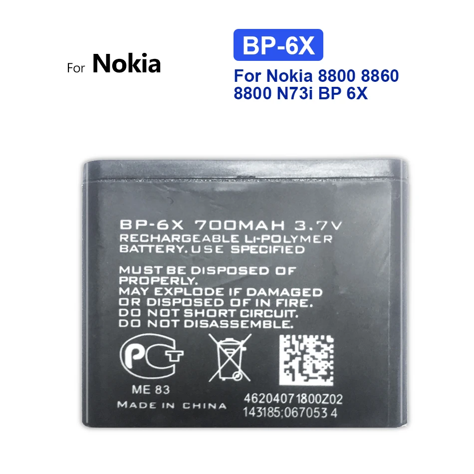 Аккумулятор литиевый для Nokia 700 8800S 8800D 8800SE N73I 8800 8860, 8801 мАч Аккумулятор литиевый для Nokia 700 8800S 8800D 8800SE N73I 8800 8860, 8801 мАч