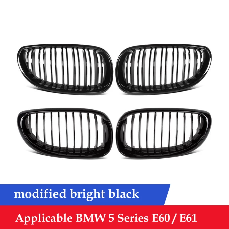 

Для BMW 5 2004-2009 E60E61 яркая черная матовая Черная решетка BMW 5 серии