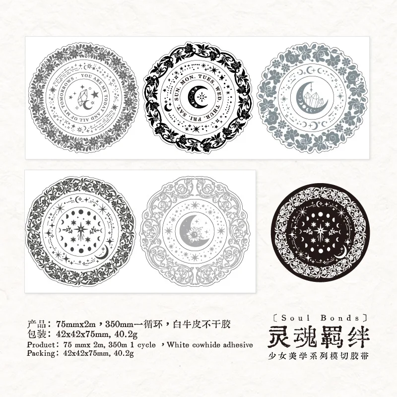 

Декоративные клейкие ленты Amengguo A03-02-04