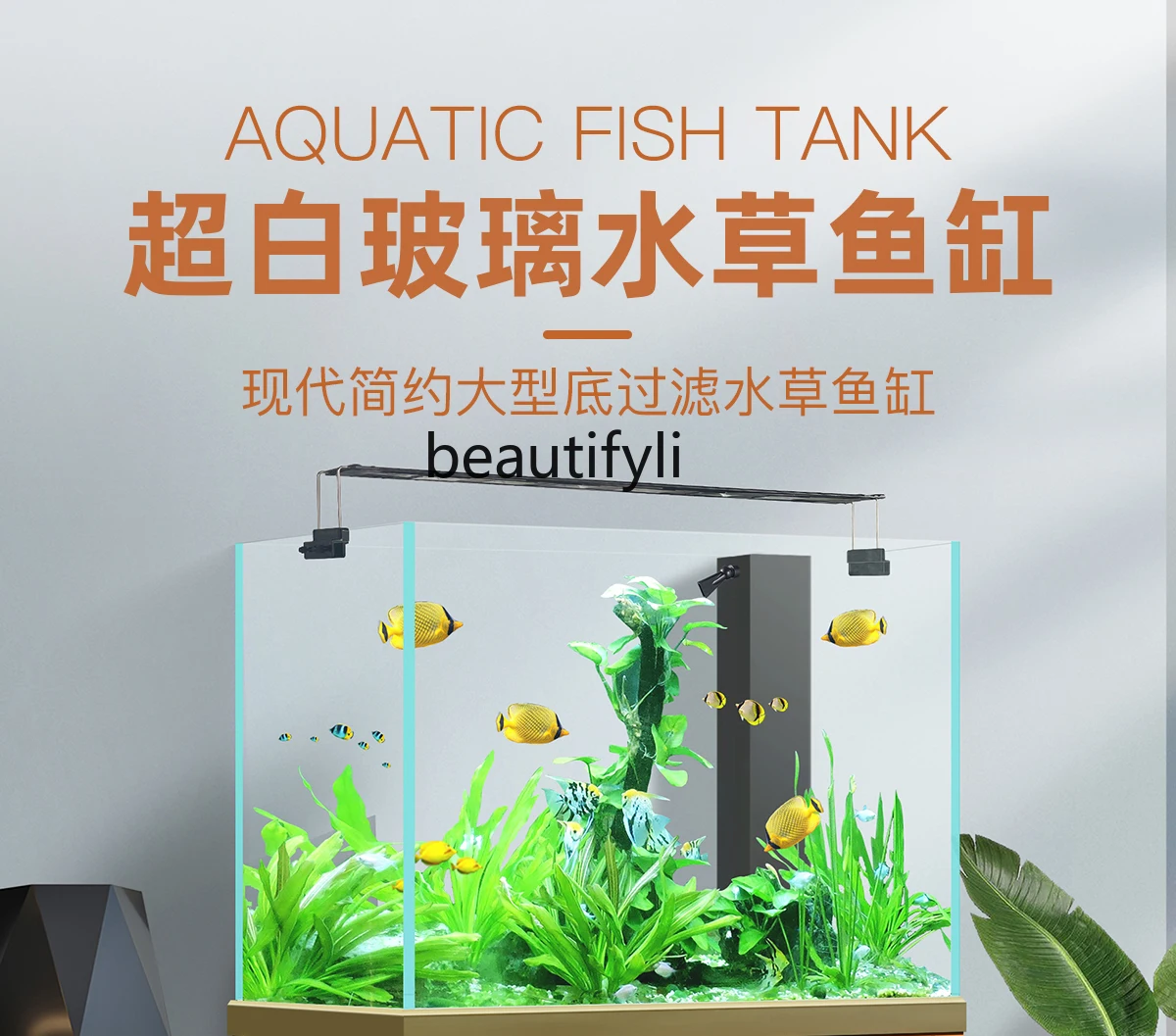 Аквариум для гостиной маленький средний ландшафт Lanshou набор водной травы супер