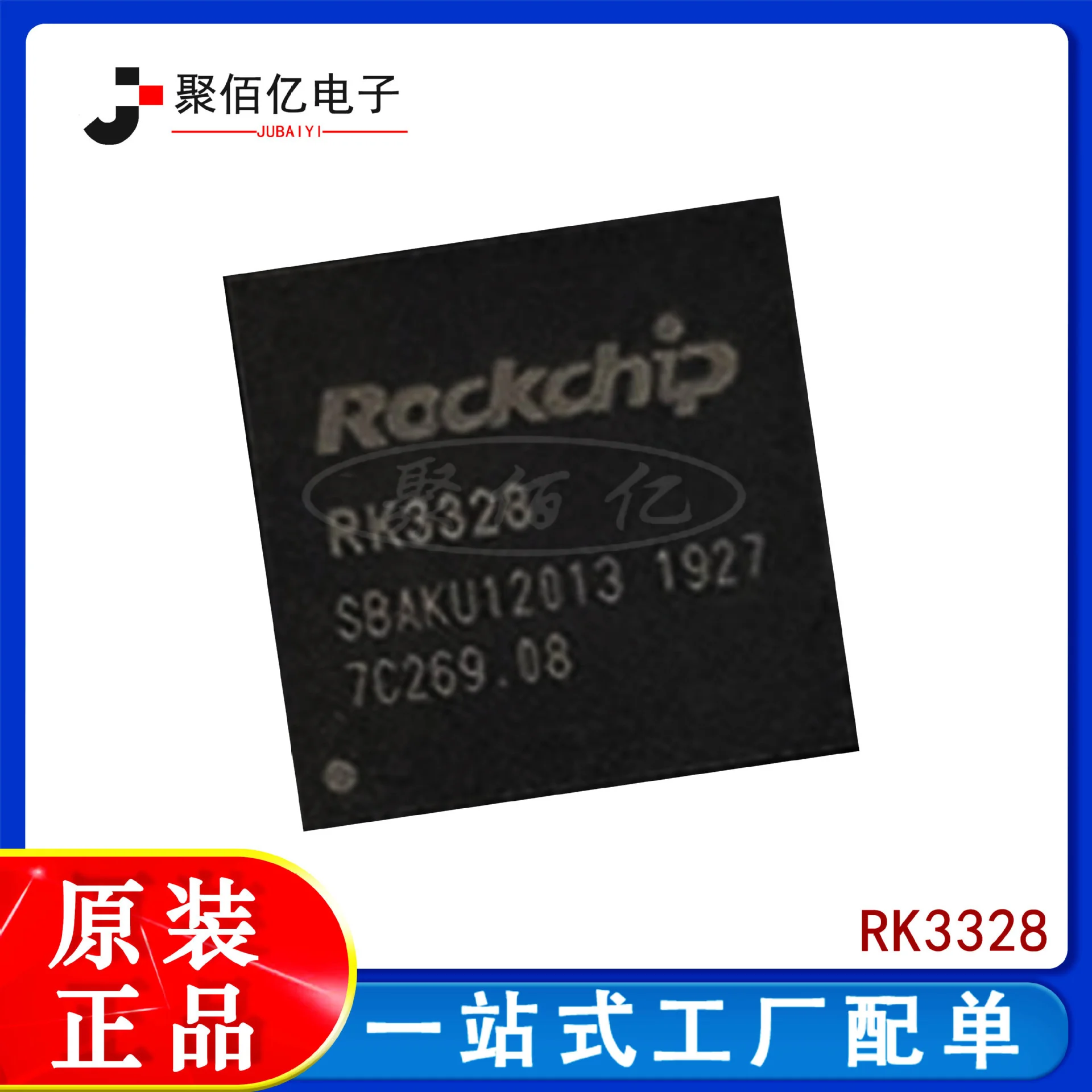 

Ruixin micro rk3328 bga636 rockchip new original CPU tablet chip
