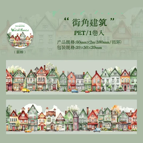 Декоративные клейкие ленты Amengguo