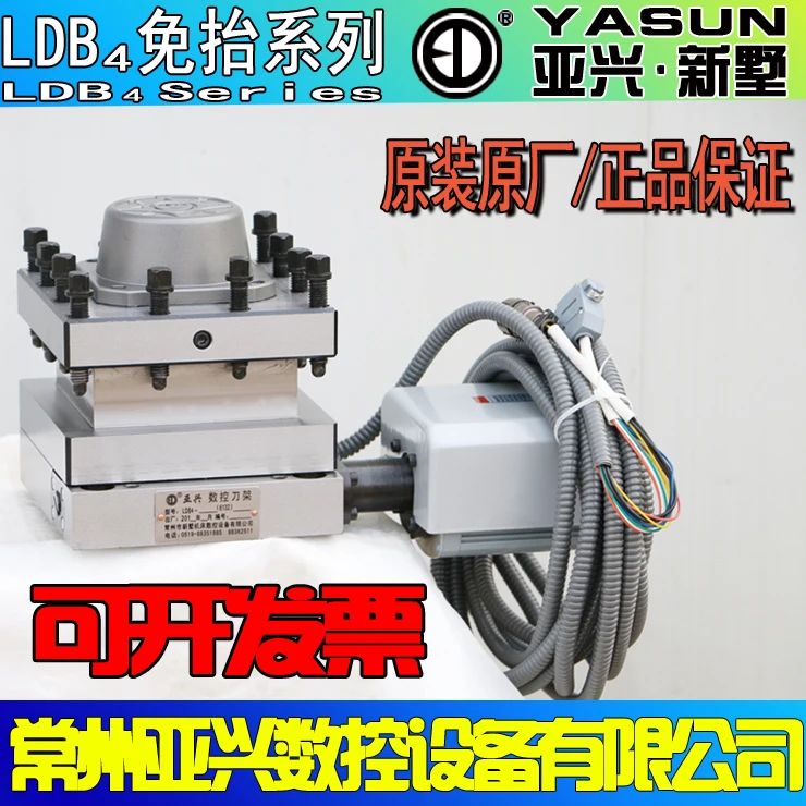 Wenling Sanhe CNC электрическая турель 6125 6132 6140 6150