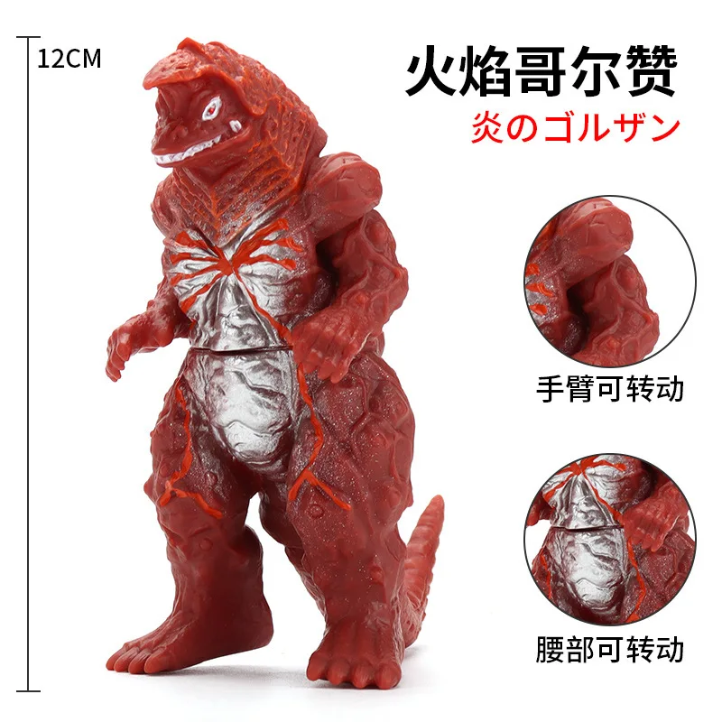 

12cm Small Soft Rubber Monster Fire Golza Original Action Figures Model Furnishing Articles Children's Assembly Puppets Toys