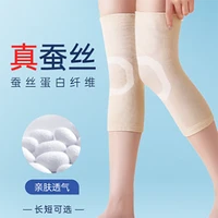 natural silk knee pads keep warm old cold legs mens and womens knee pads for the elderly special anti skid summer knee pads