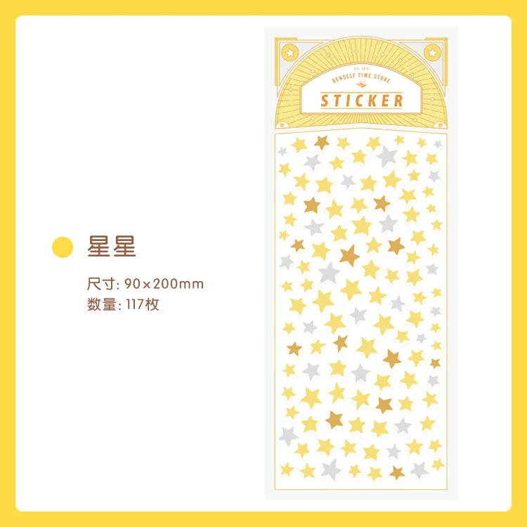 

Желтые пентаграммы наклейки для скрапбукинга