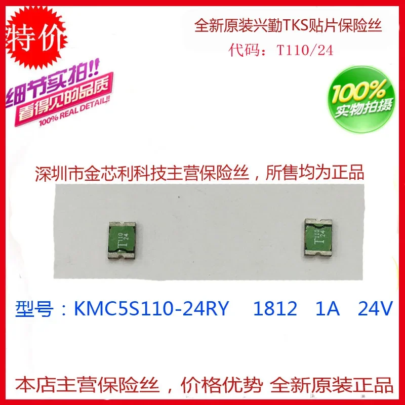 Пластырь предохранителя самовосстановления KMC5S110-24 1812 110 24 В Тайвань Xingqin
