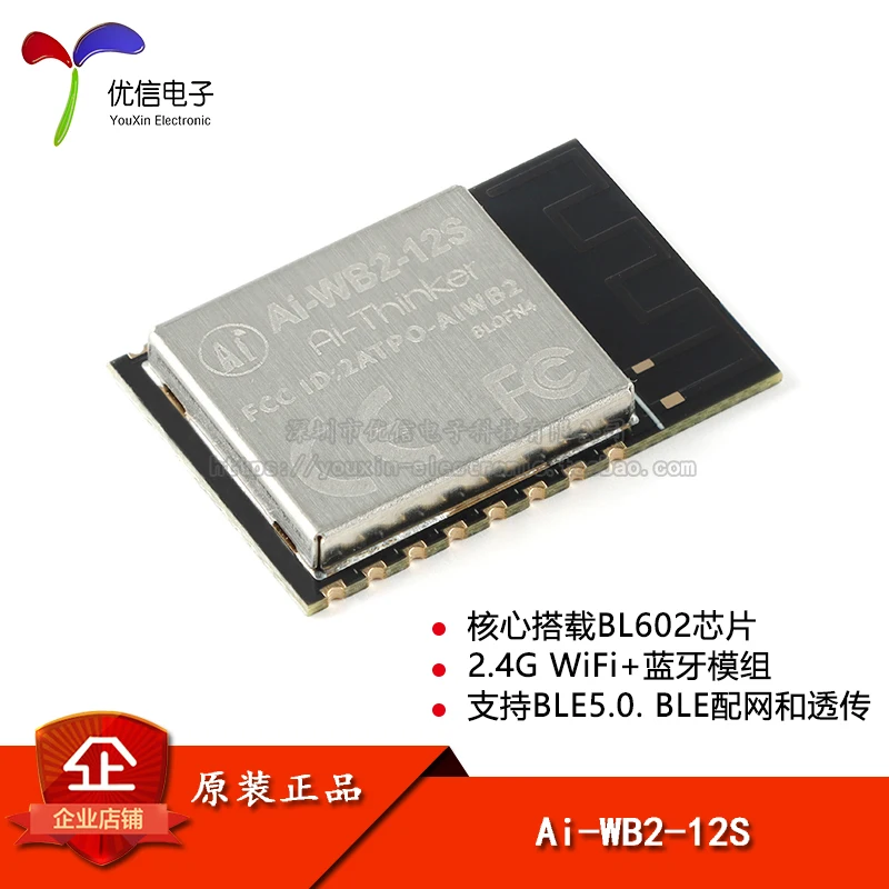 

Original stock Ai-WB2-12S WiFi&BLE