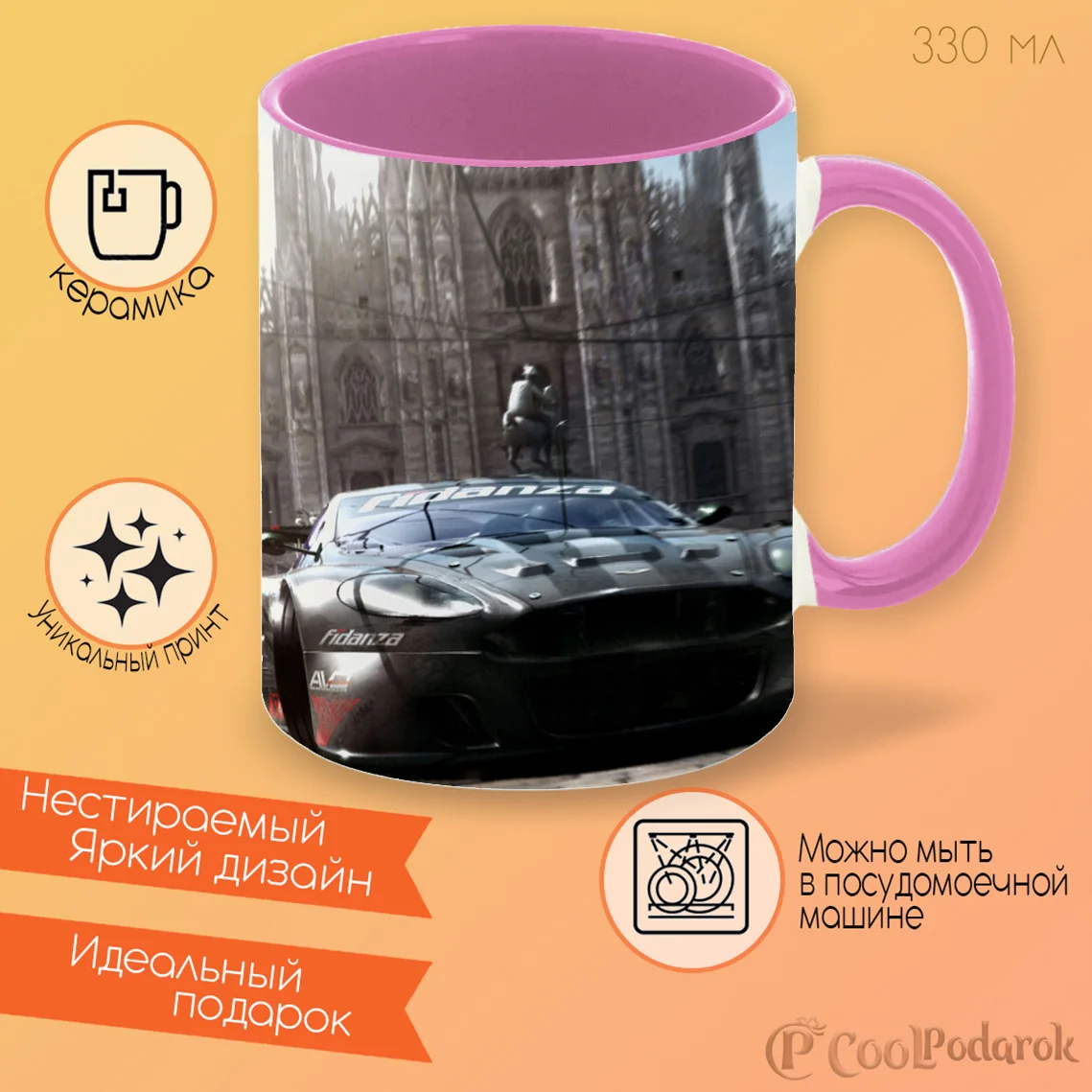 Кружка CoolPodarok Race Driver Grid Автомобили |