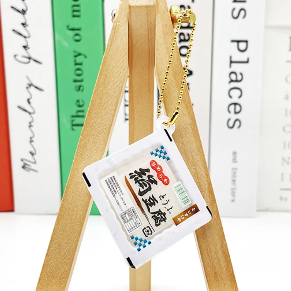 Брелок с имитацией тофу пудинга новинка еда игра декомпрессионная игрушка