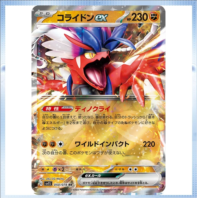 Рисунок 4 - Оригинальная PTCG карта Pokemon