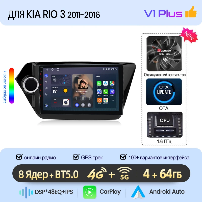 

Junsun AI Wireless CarPlay Android Auto Авто Радио для KIA RIO 3 2011 2012 2013 2014 2015-2016 4G GPS Smart Intelligent Systems