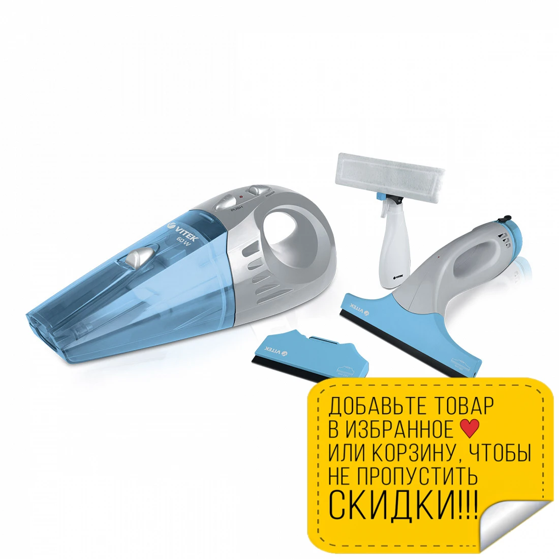 Car vacuum cleaner VITEK VT 1811(B) (Потребляемая мощность 60 вт. объём пылесборника 0.5 л время
