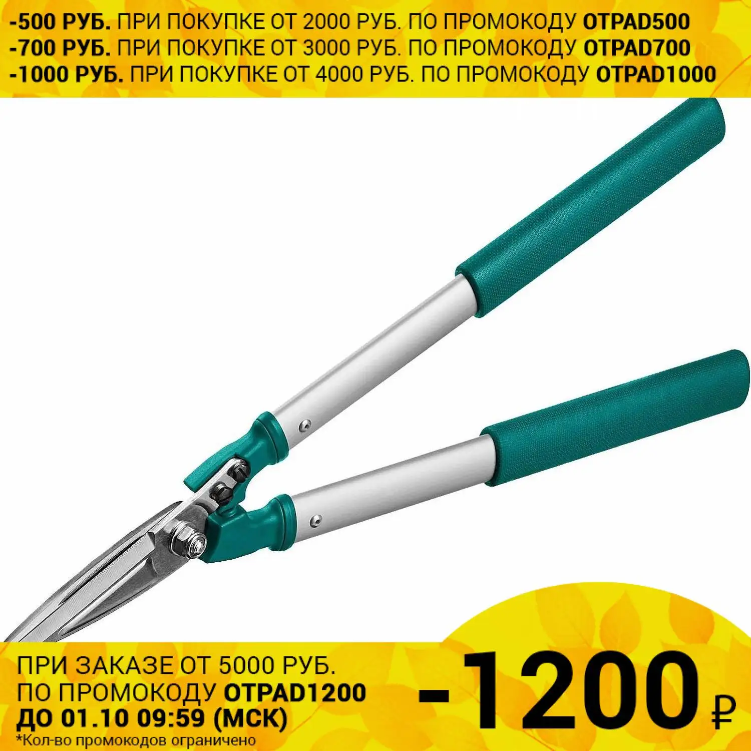 Кусторез Raco 4210-53/CS503 CS503 (макс. длина режущей части 8 5 см высокоуглеродистая сталь