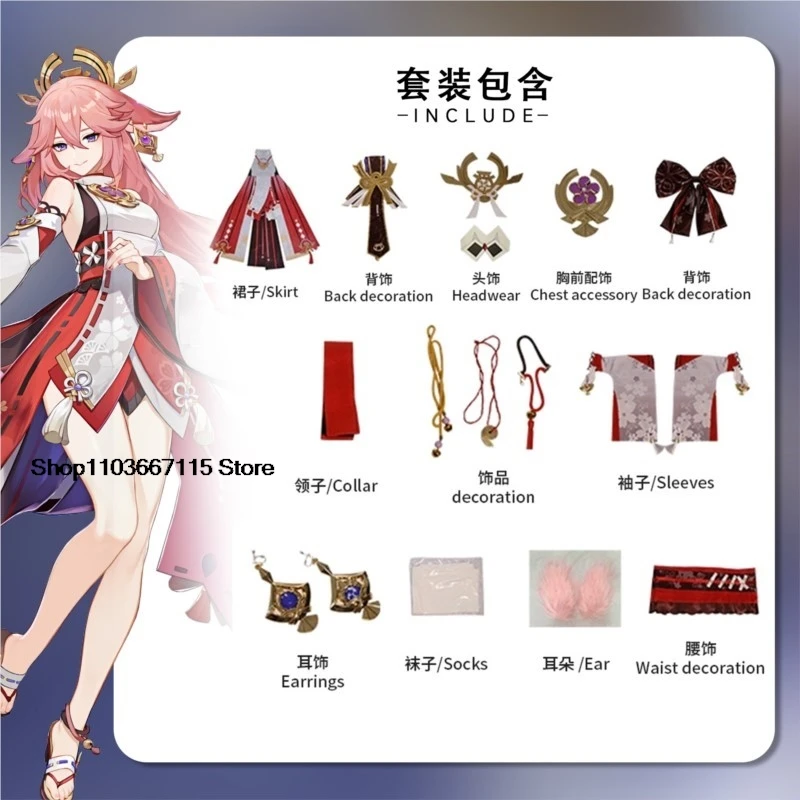 Yae Miko Genshin Impact Косплей Костюм Парик Платье Игра Yaemiko Guuji Костюмы для Хэллоуина