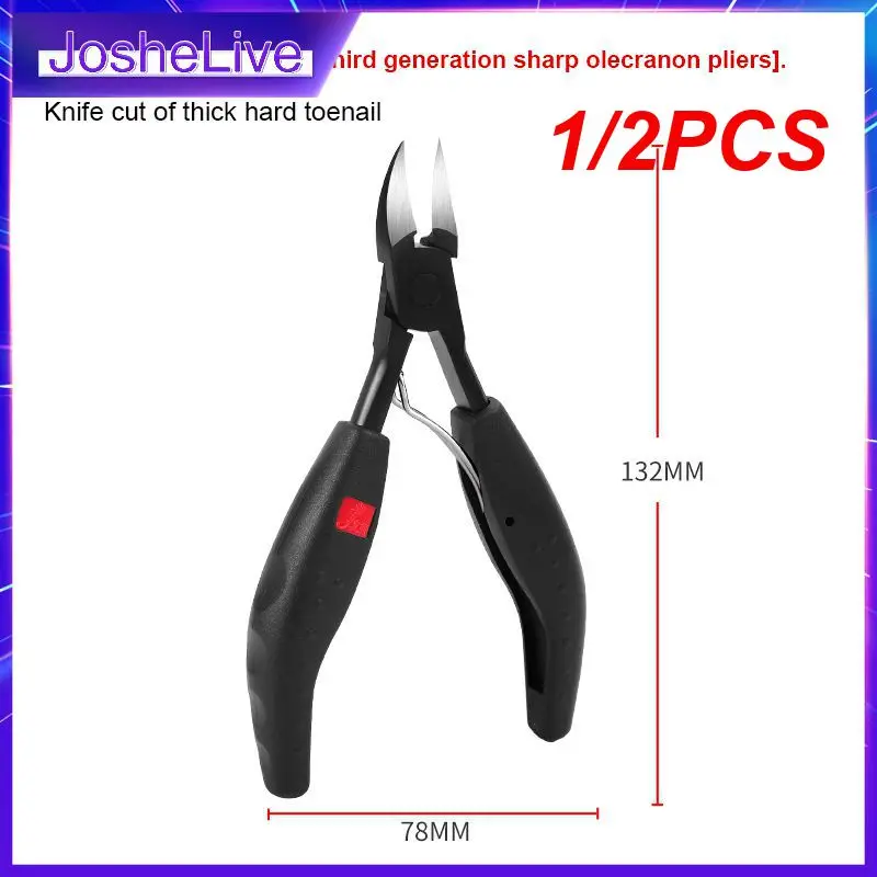 

1/2 шт., кусачки для удаления омертвевшей кожи ногтей