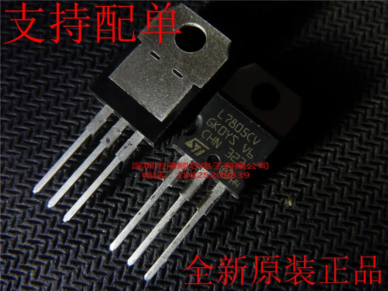 

20 шт. Оригинальный Новый Трехконтактный регулятор L7805CV L7805C L7805 TO-220