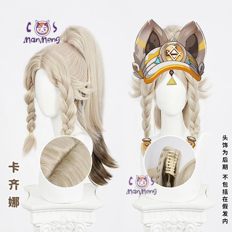 Парик для косплея Genshin Impact Kachina светлые длинные волосы конский хвост Nanatzcayan Natlan