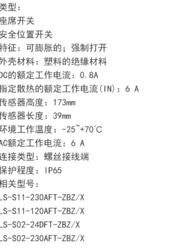 Фотографический ограничительный выключатель