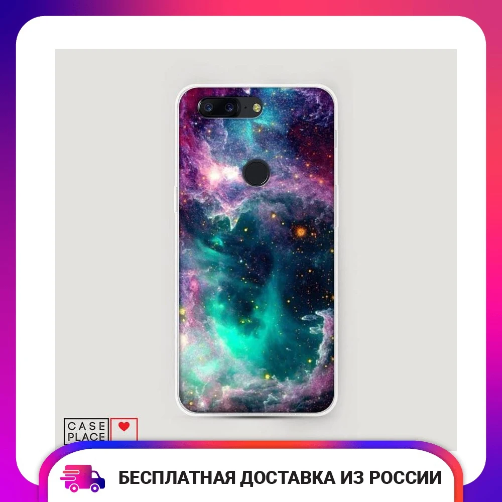 Чехол Силиконовый для OnePlus 5T Звездные облака защитная накладка бампер тонкая