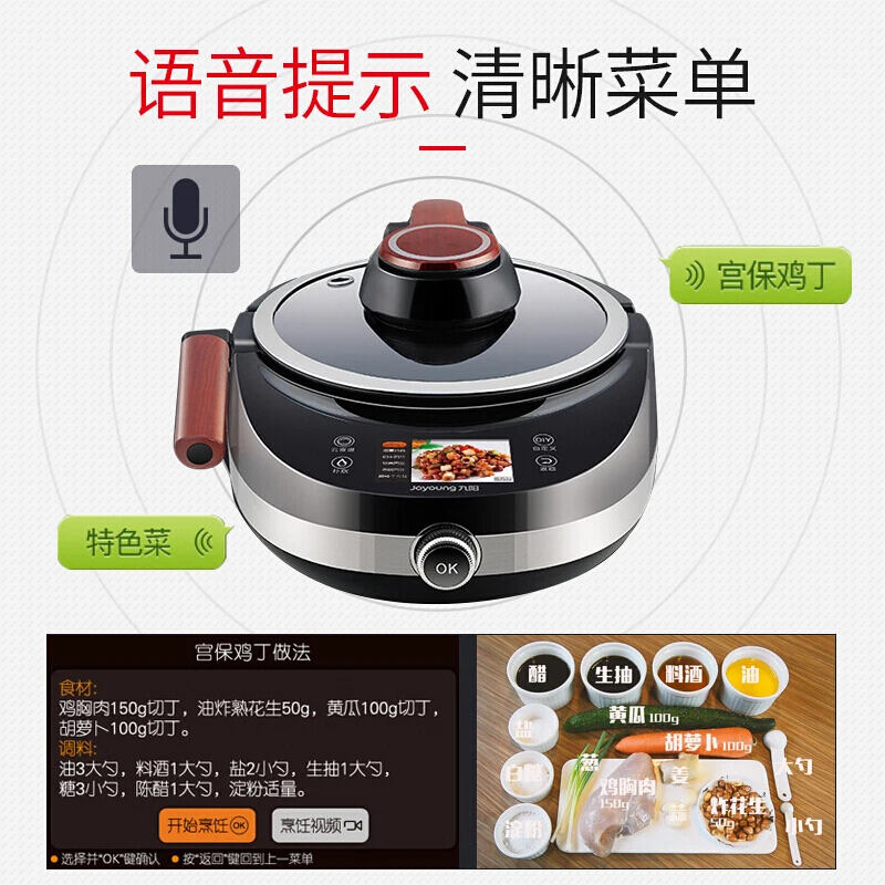 Joyoung Automatic Intelligent Machine Cooking Robot Household Multifunctional Pot Wok Oil-free Cooker |
