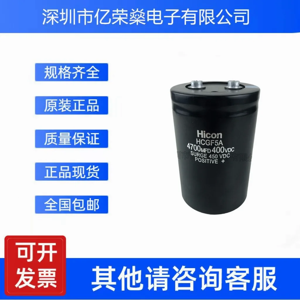 Новый инвертор Hicon 4700MFD400VDC 450V470 0UF электролитический конденсатор HCGF5A
