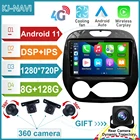 Автомагнитола для Renault Captur 2008-2016, стереоплеер, GPS-навигация, мультимедиа, Android 11, 28 ГБ, 1280*720P, беспроводной CarPlay