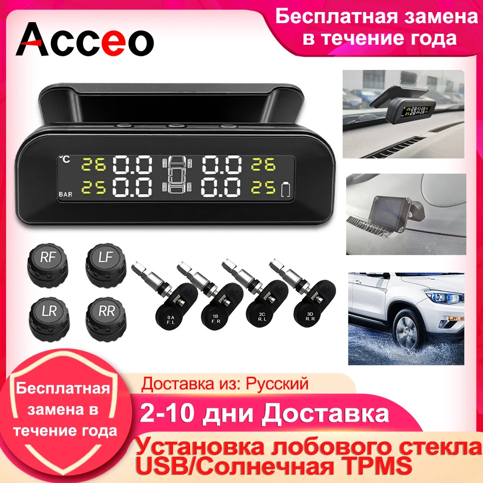 Система контроля давления в шинах Acceo Smart TPMS, 4 датчика Система контроля давления в шинах Acceo Smart TPMS, 4 датчика
