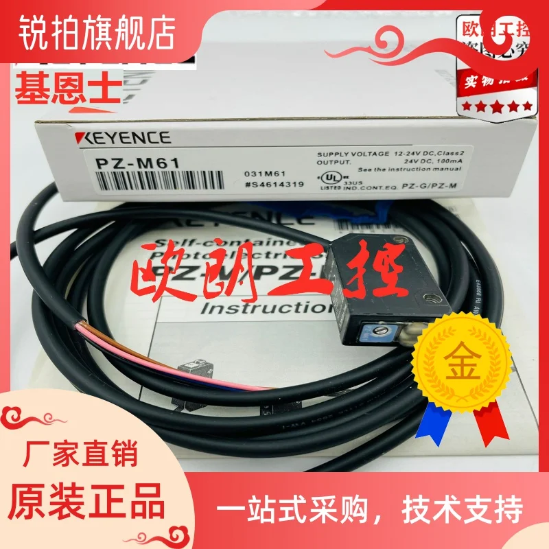

Оригинальные Фотоэлектрические полноразмерные датчики KEYENCE/m11p/pz-m11/M63