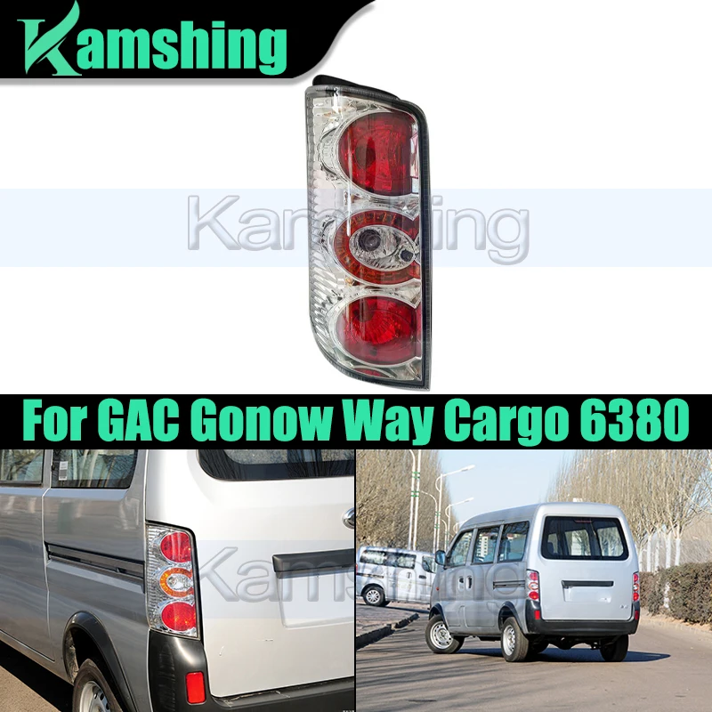 Задний фонарь для заднего бампера автомобиля GAC Gonow Way truck 6380 задний стоп-сигнал