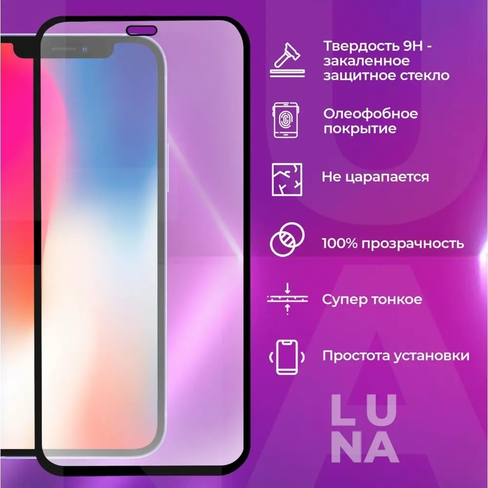 Защитное противоударное закаленное стекло на весь экран для Samsung S21+ 3D Самсунг