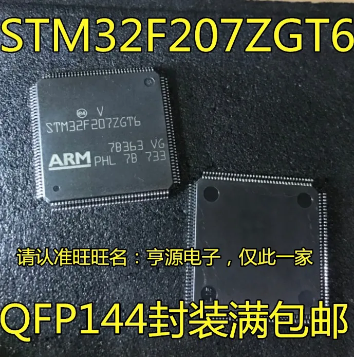 

2pcs original new STM32F207 STM32F207ZGT6 T7 STM32F207IGT6 microcontroller IC