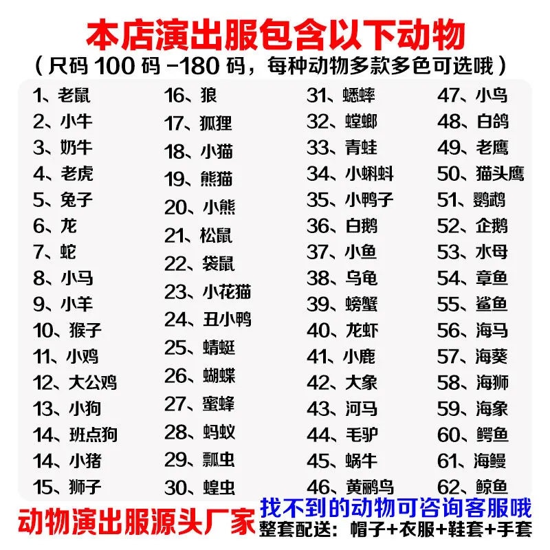 Маленькая лисица большой мальчик костюм для выступления обезьяны танцев