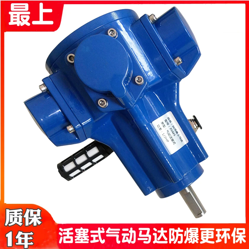 

Taiwan's top piston air motor ZSM3 explosion-proof forward and reverse mixer high-power strong torque motor