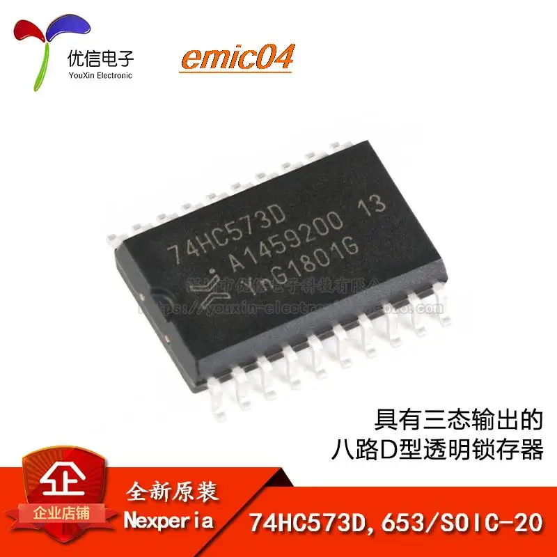 

5 шт. оригинальный stock 74HC573D, 10.5SOIC-20 D