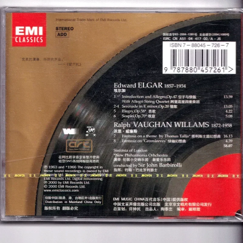 Оригинальный компакт-диск Elgar Vaughan Williams British String Collection Green Sleeves Fantasia для любителей классической музыки (art.: 3920dcd2f40f1) - 3920dcd2f40f1