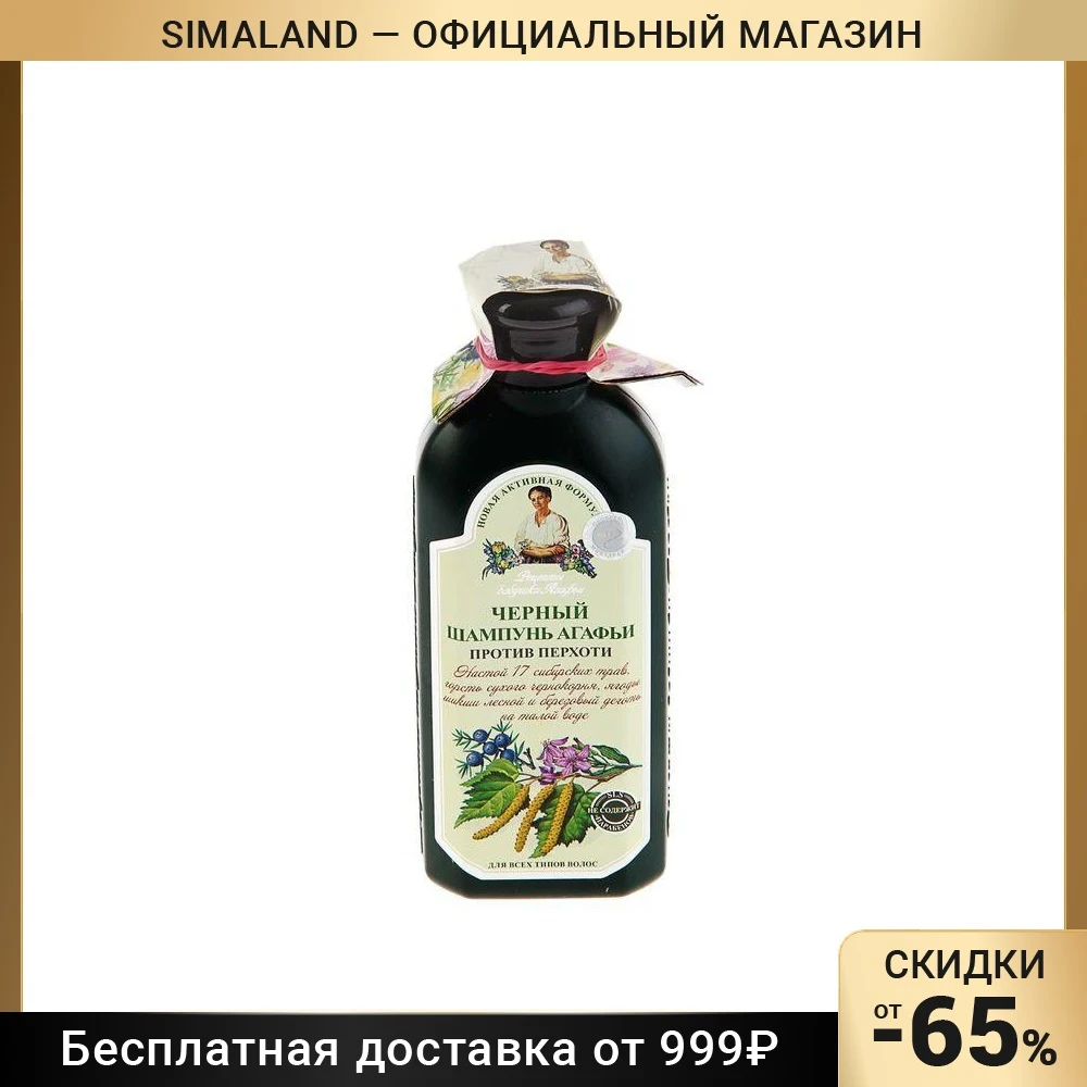 Шампунь Агафьи Против Выпадения Волос Купить