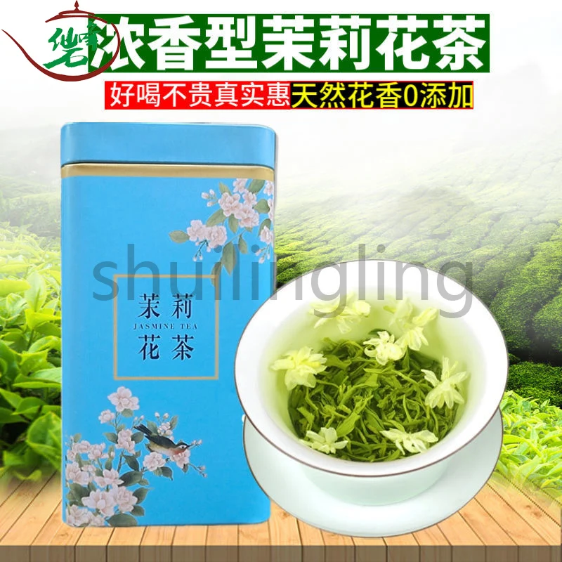 

Jasmine Tea New Super Strong Fragrance Foam Resistant Authentic Gift Box Canned 125g 250g500g