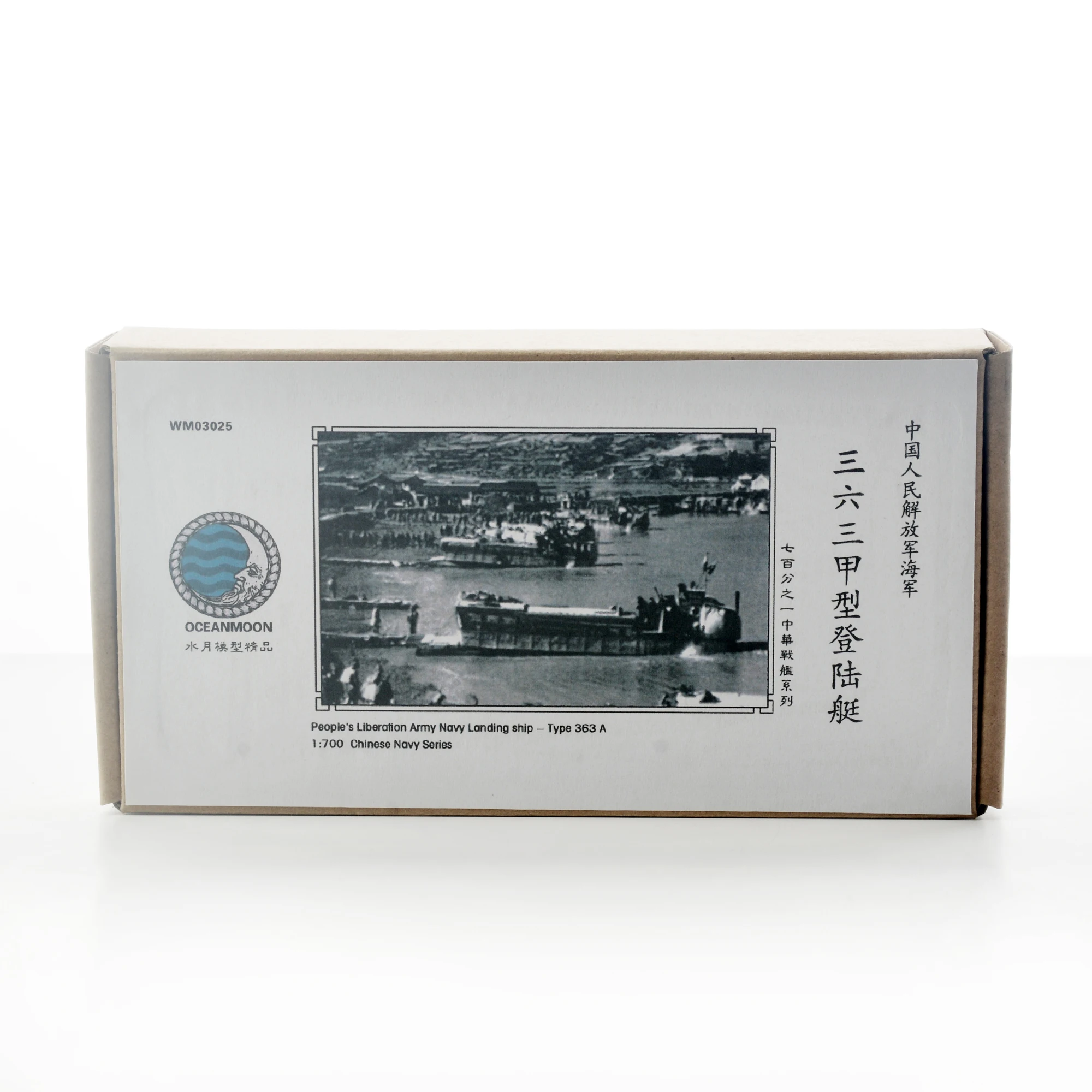 

SS-MODEL WM03025 1/700 лета Освободительной армии флота посадочный корабль Тип 363 A набор моделей из смолы