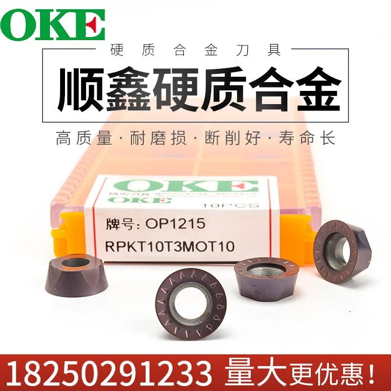 

Твердосплавные режущие инструменты Zhuzhou oukeyi oke NC rpkt10t3mot10 op1215 NC