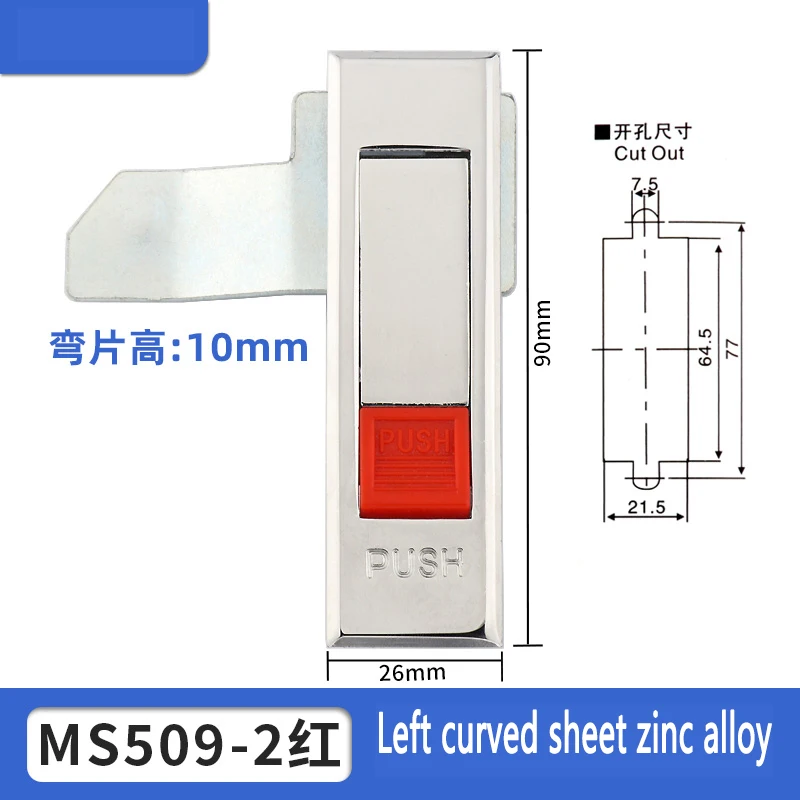 

Механический замок MS509-1-2