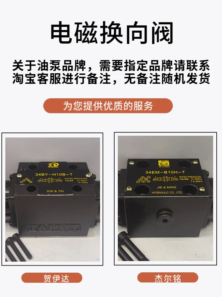 Распределительный Клапан Электромагнитный 34EO 34BM-H10B-T 34EM EY от BO EK BK EH BH-B10H-T