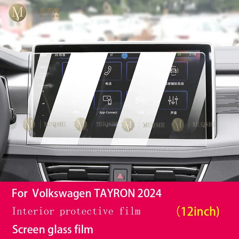 

Для Volkswagen TAYRON 2024Car GPS навигационная пленка ЖК-экран Защитная пленка из закаленного стекла пленка против царапин аксессуары для интерьера