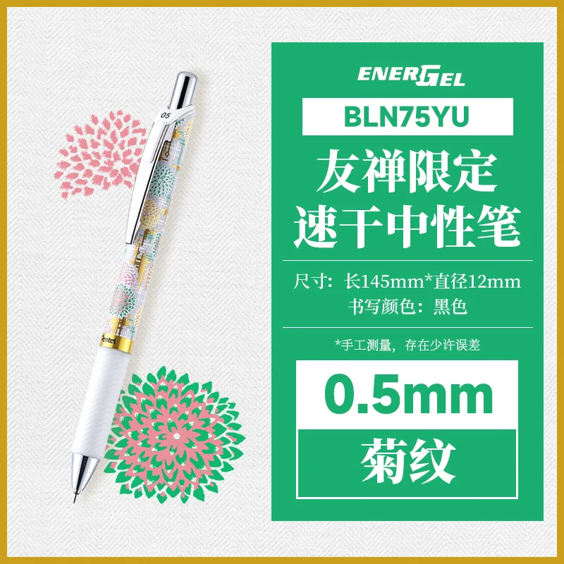 

Ручка-гель Pentel Energel 0,5 мм чёрная