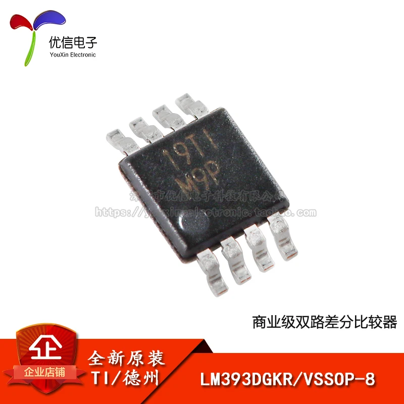 

Оригинальный stock LM393DGKR VSSOP-8 IC