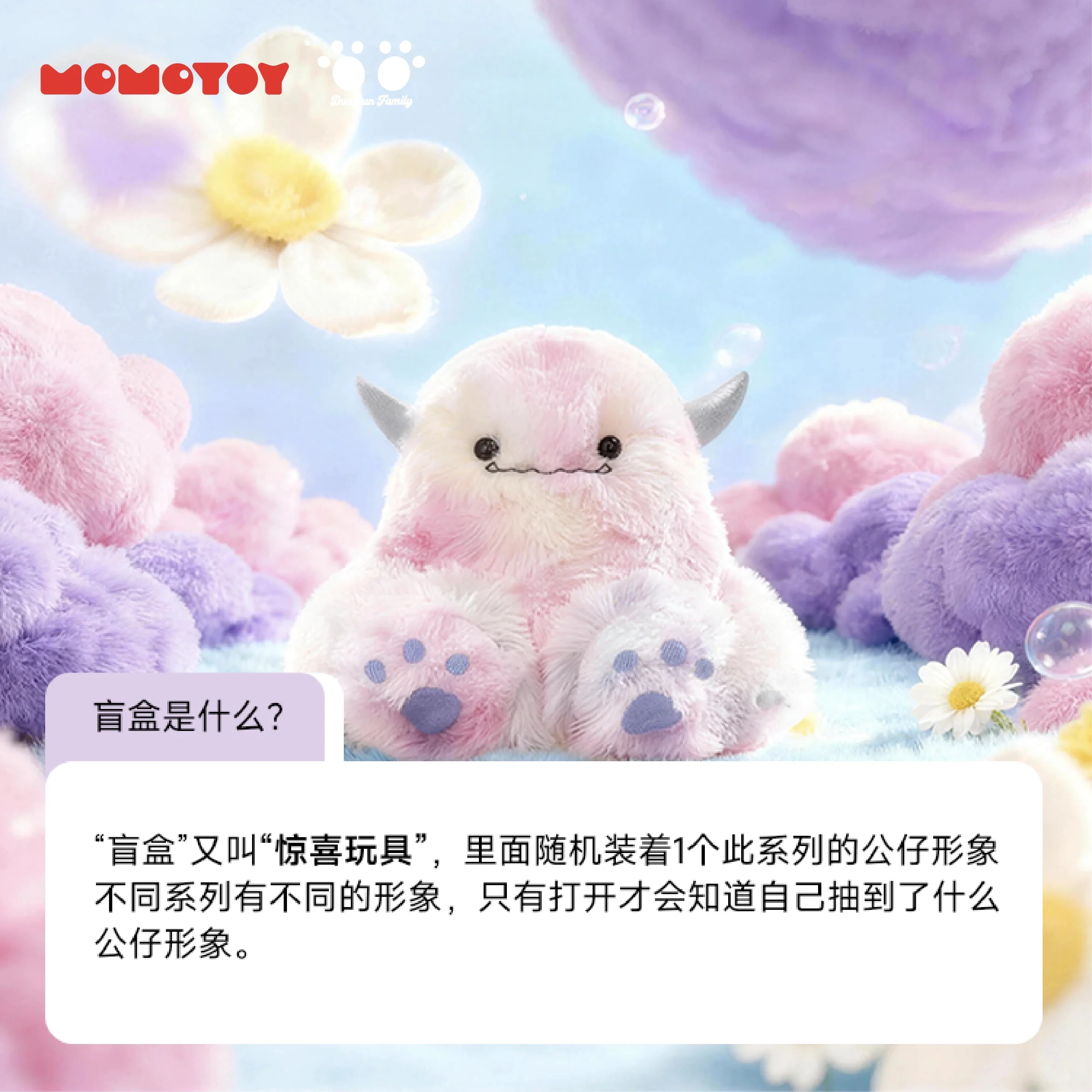 Фото Оригинальная плюшевая игрушка-монстр MOMOTOY Dundun в закрытой упаковке, милая мягкая кукла, подвеска для сумки, брелок, игрушка-сюрприз, новогодний подарок для девочек №3